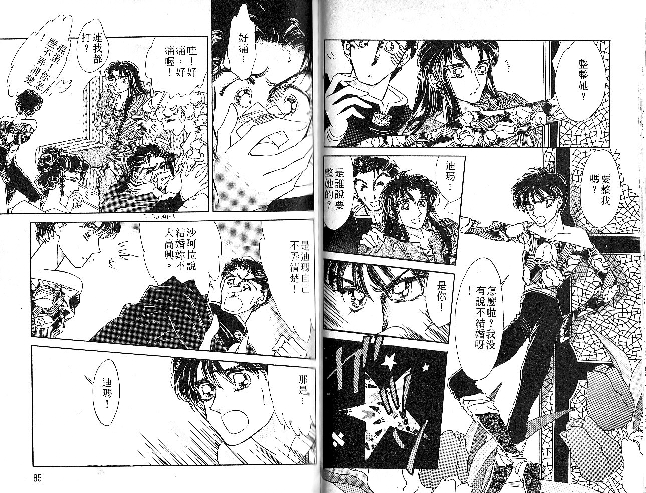 飞龙的孩子韩漫全集-VOL06无删减无遮挡章节图片 