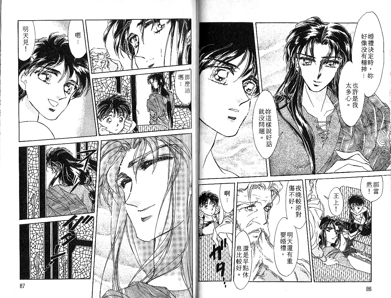 飞龙的孩子韩漫全集-VOL06无删减无遮挡章节图片 