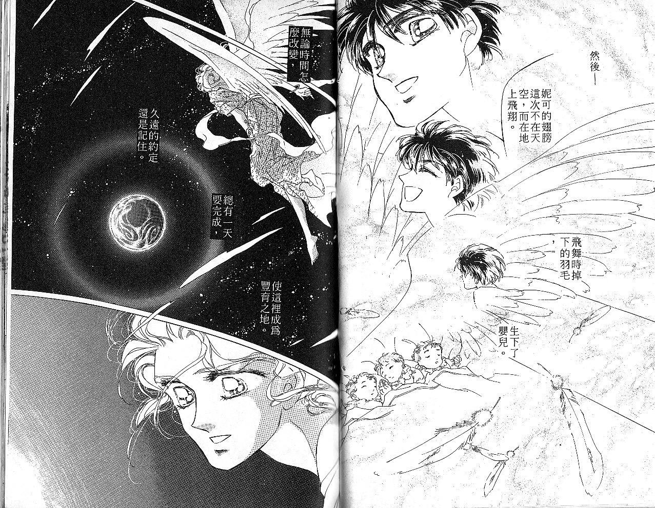 飞龙的孩子韩漫全集-VOL06无删减无遮挡章节图片 
