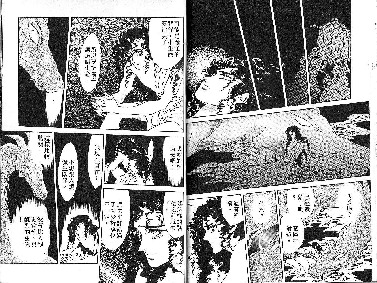 飞龙的孩子韩漫全集-VOL06无删减无遮挡章节图片 