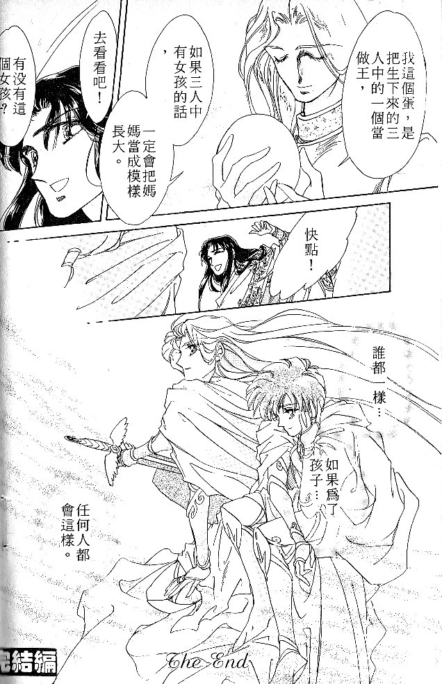 飞龙的孩子韩漫全集-VOL06无删减无遮挡章节图片 