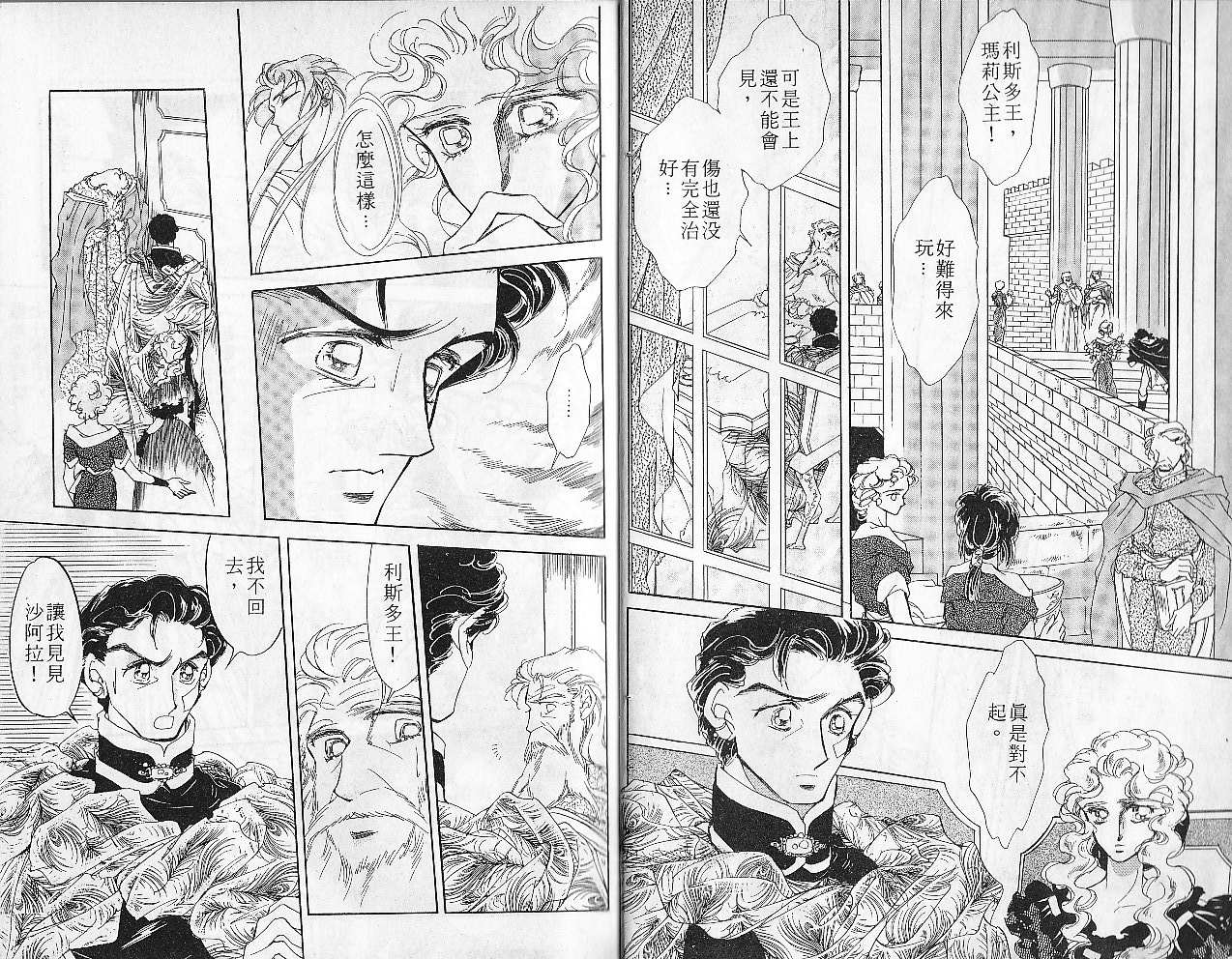 飞龙的孩子韩漫全集-VOL06无删减无遮挡章节图片 