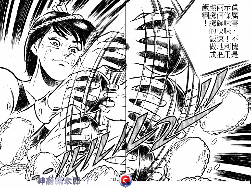 神厨满太郎韩漫全集-第01卷无删减无遮挡章节图片 