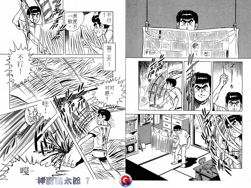 神厨满太郎韩漫全集-第01卷无删减无遮挡章节图片 