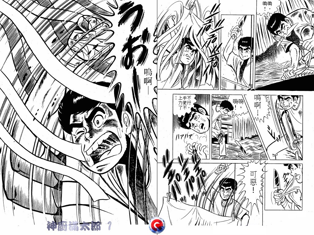 神厨满太郎韩漫全集-第01卷无删减无遮挡章节图片 