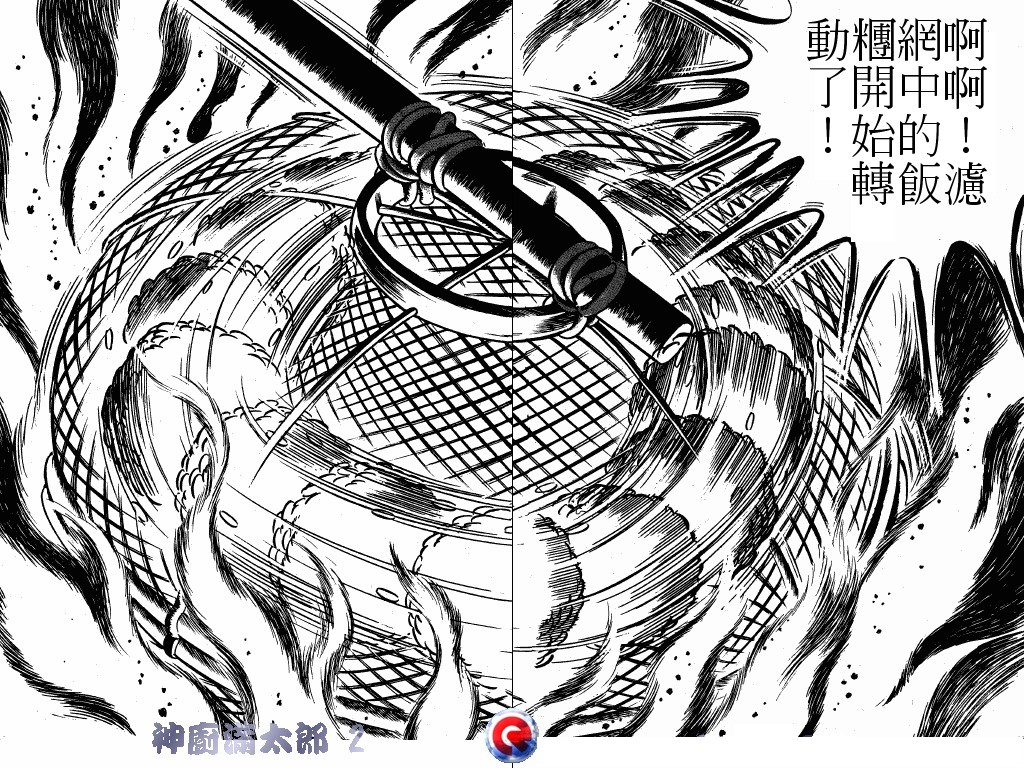 神厨满太郎韩漫全集-第02卷无删减无遮挡章节图片 