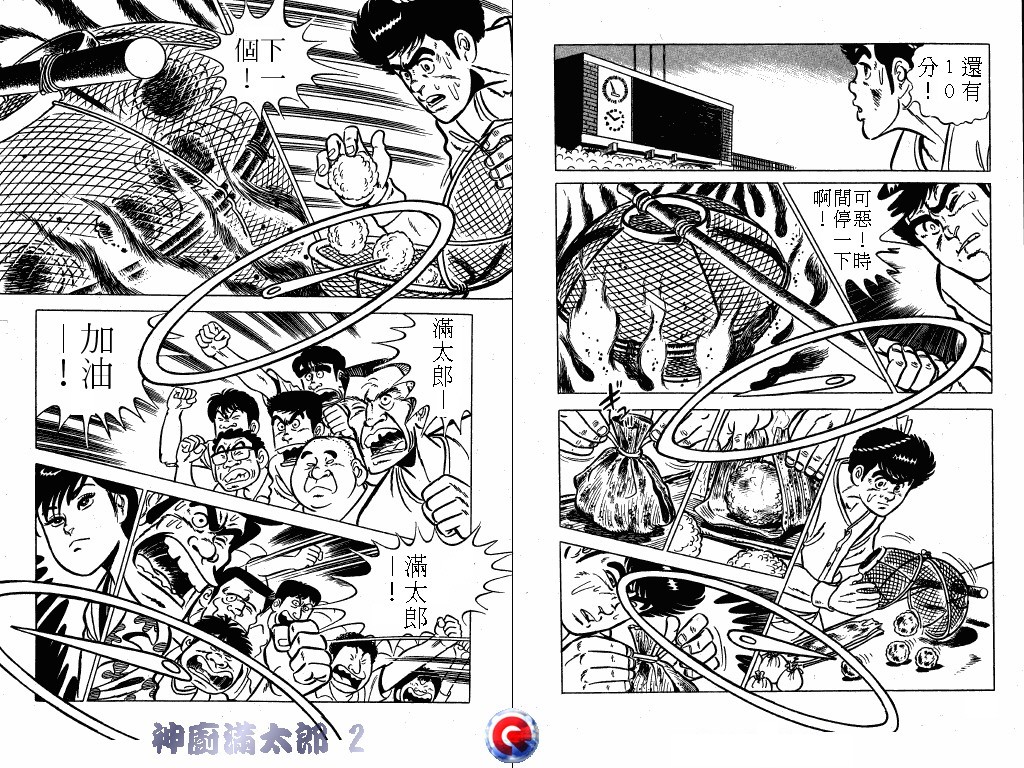 神厨满太郎韩漫全集-第02卷无删减无遮挡章节图片 