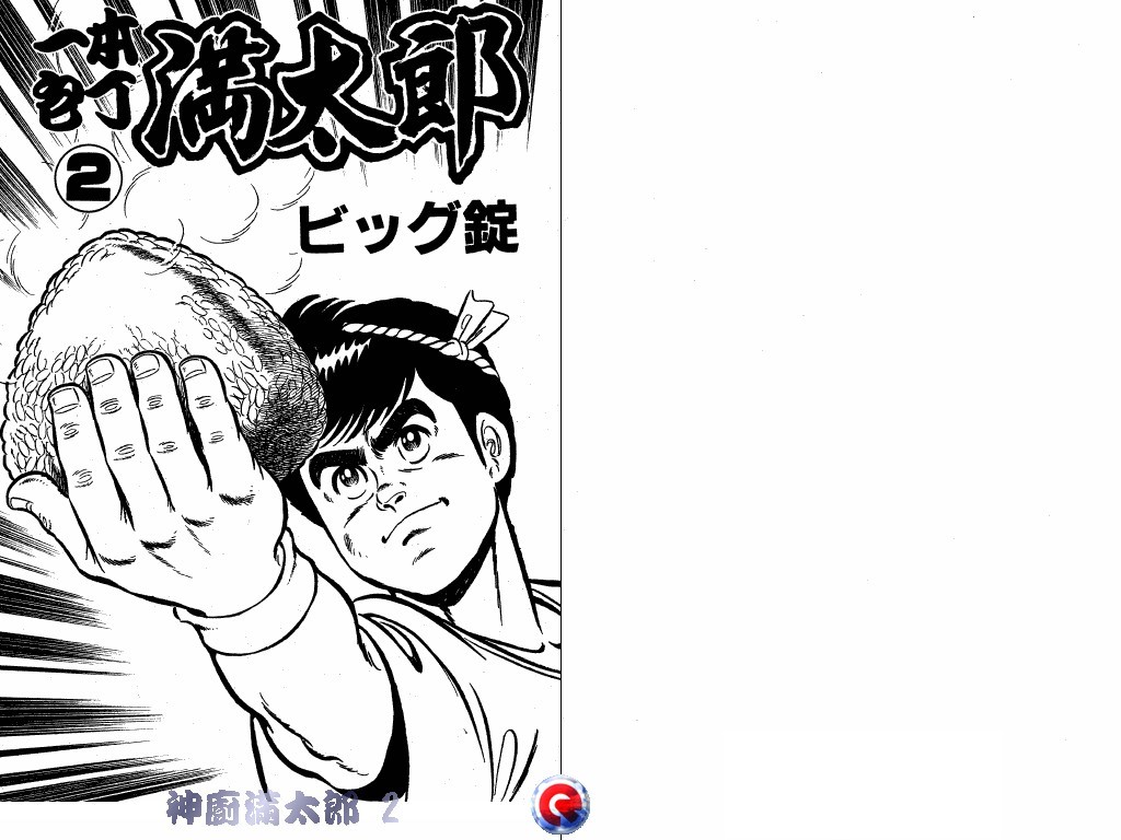 神厨满太郎韩漫全集-第02卷无删减无遮挡章节图片 