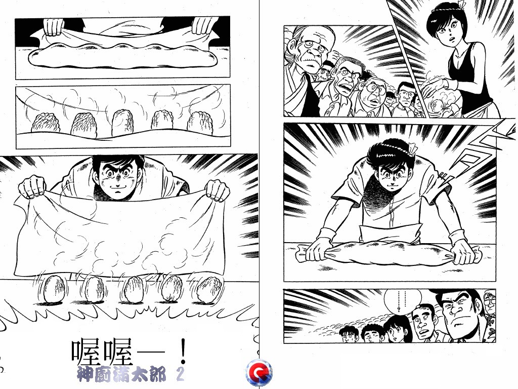 神厨满太郎韩漫全集-第02卷无删减无遮挡章节图片 