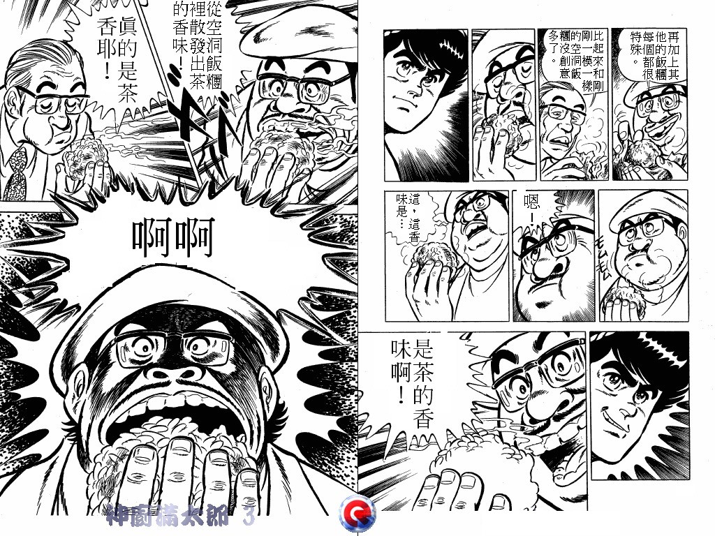神厨满太郎韩漫全集-第03卷无删减无遮挡章节图片 