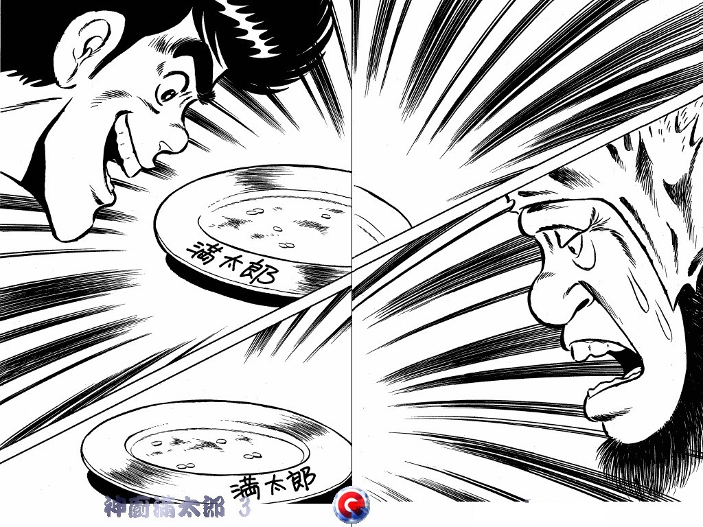 神厨满太郎韩漫全集-第03卷无删减无遮挡章节图片 