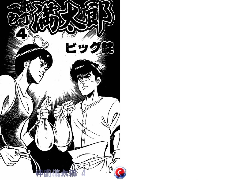 神厨满太郎韩漫全集-第04卷无删减无遮挡章节图片 