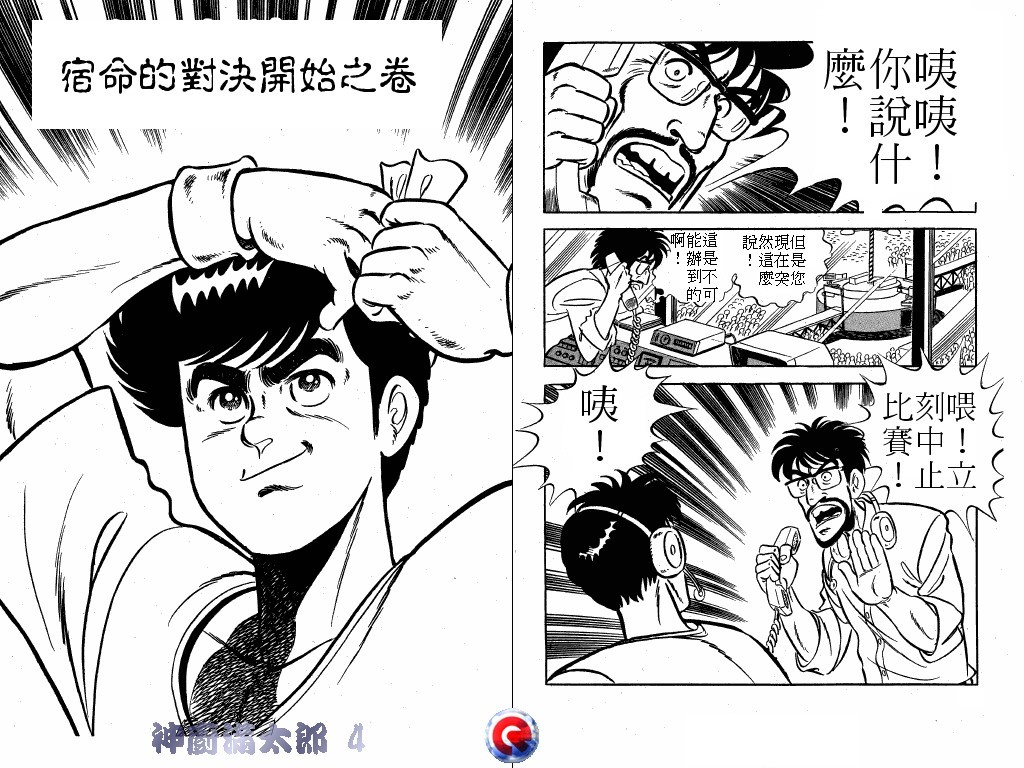 神厨满太郎韩漫全集-第04卷无删减无遮挡章节图片 