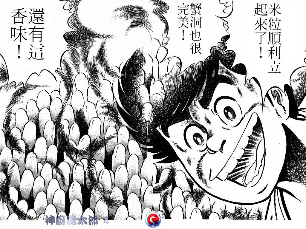 神厨满太郎韩漫全集-第04卷无删减无遮挡章节图片 