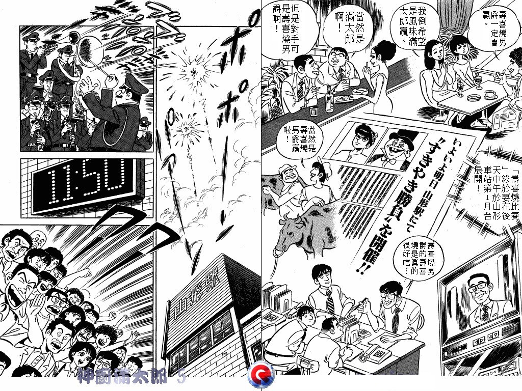 神厨满太郎韩漫全集-第05卷无删减无遮挡章节图片 