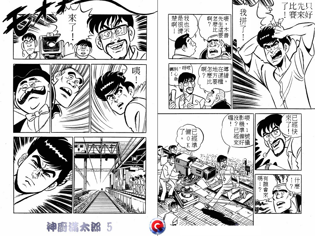 神厨满太郎韩漫全集-第05卷无删减无遮挡章节图片 