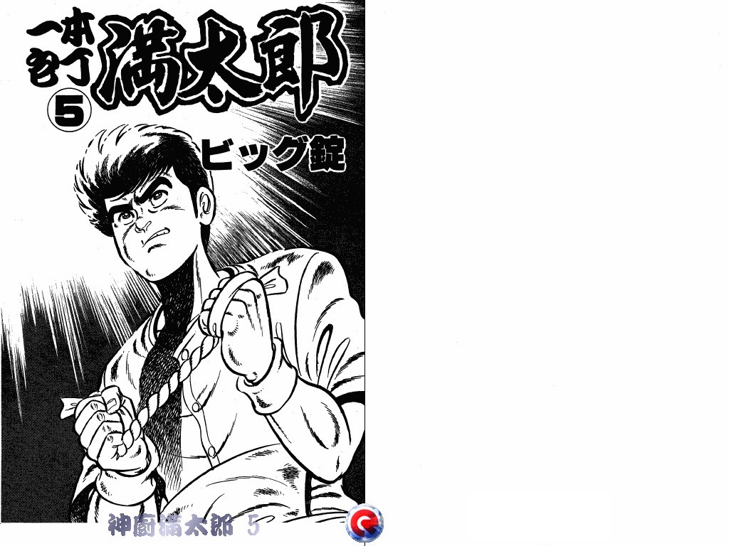 神厨满太郎韩漫全集-第05卷无删减无遮挡章节图片 