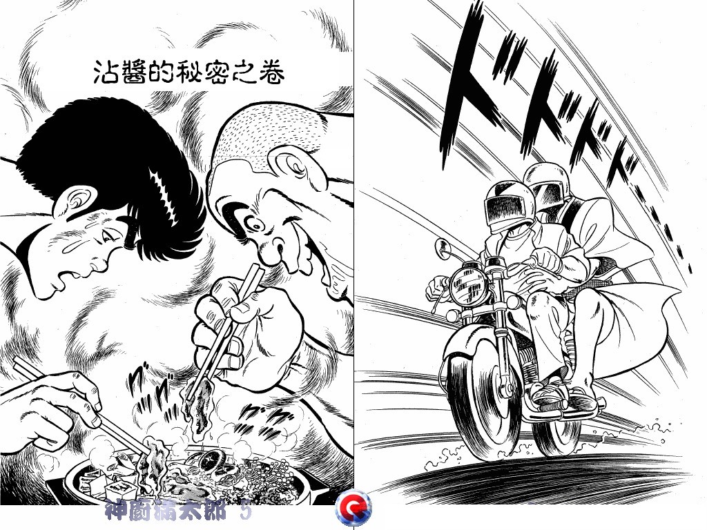 神厨满太郎韩漫全集-第05卷无删减无遮挡章节图片 