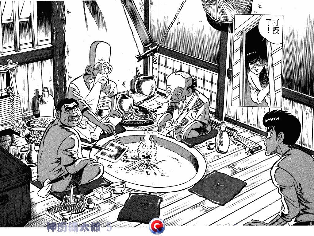 神厨满太郎韩漫全集-第05卷无删减无遮挡章节图片 