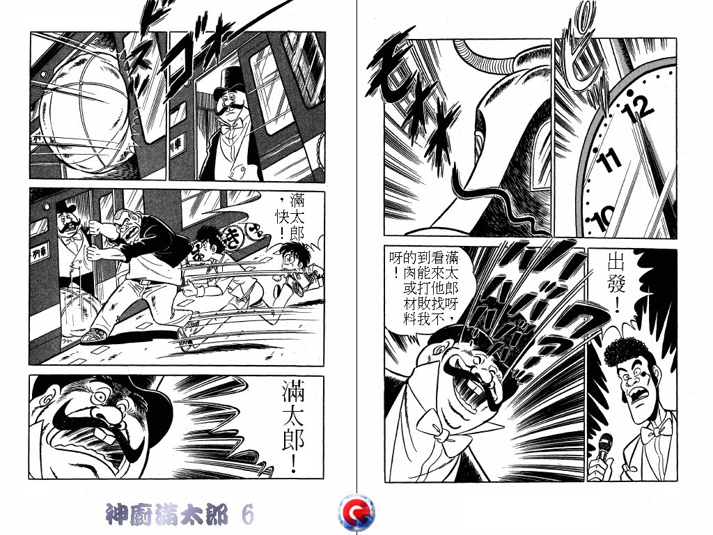 神厨满太郎韩漫全集-第06卷无删减无遮挡章节图片 