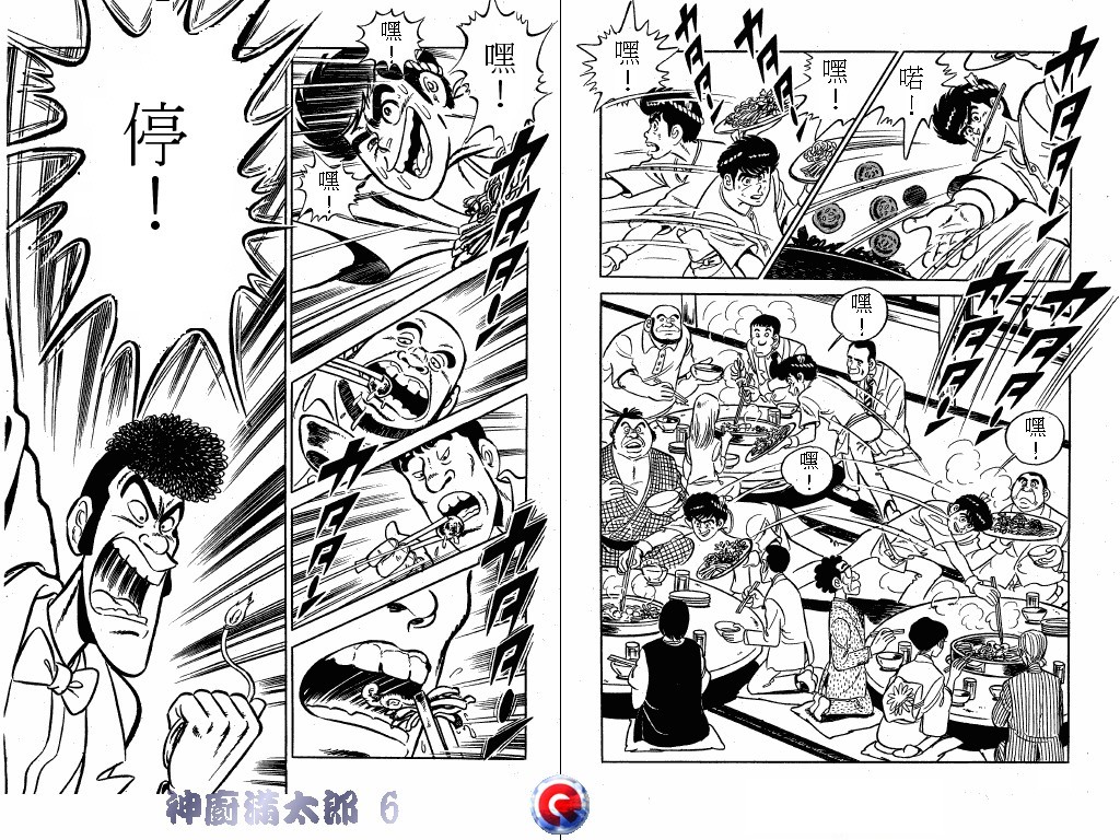 神厨满太郎韩漫全集-第06卷无删减无遮挡章节图片 