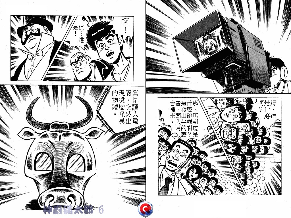 神厨满太郎韩漫全集-第06卷无删减无遮挡章节图片 