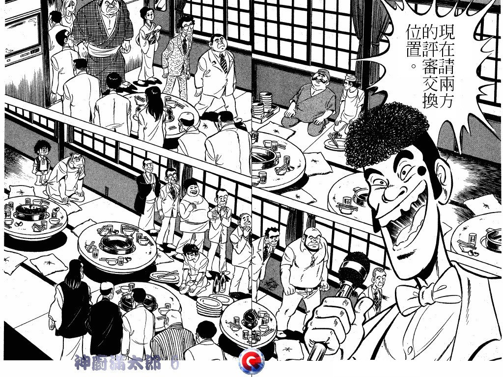 神厨满太郎韩漫全集-第06卷无删减无遮挡章节图片 