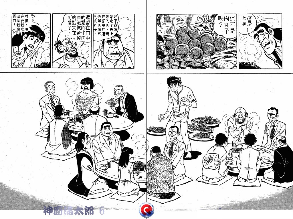 神厨满太郎韩漫全集-第06卷无删减无遮挡章节图片 