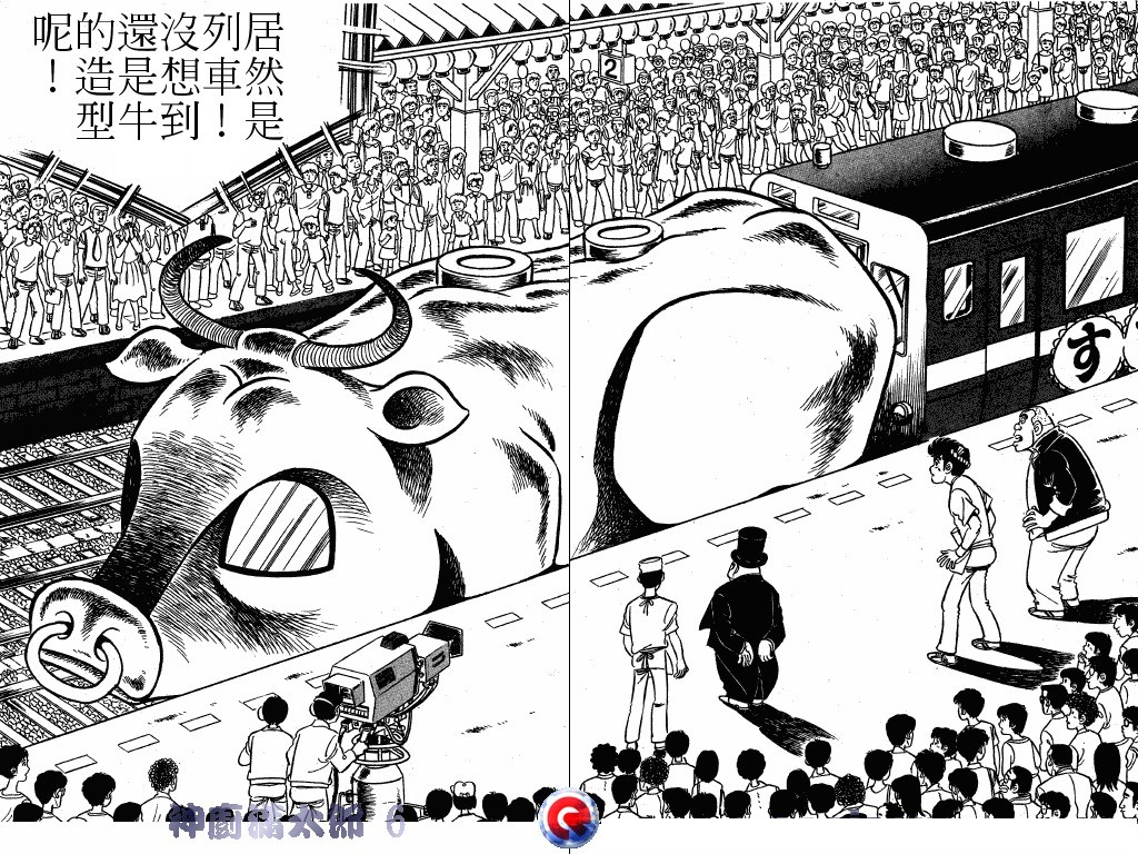 神厨满太郎韩漫全集-第06卷无删减无遮挡章节图片 
