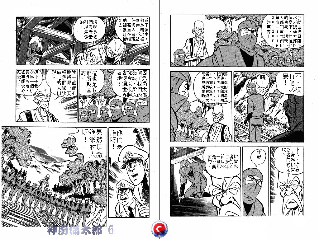 神厨满太郎韩漫全集-第06卷无删减无遮挡章节图片 