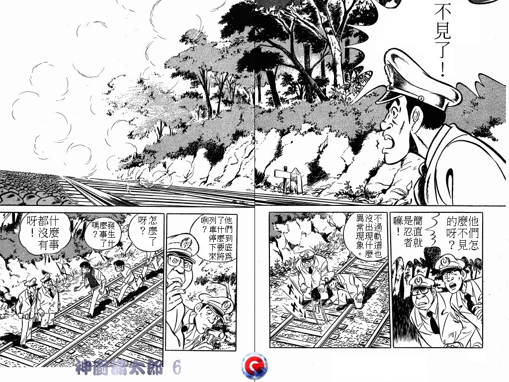 神厨满太郎韩漫全集-第06卷无删减无遮挡章节图片 