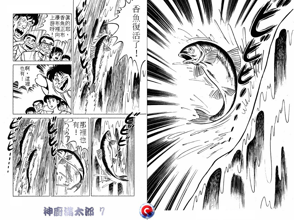 神厨满太郎韩漫全集-第07卷无删减无遮挡章节图片 
