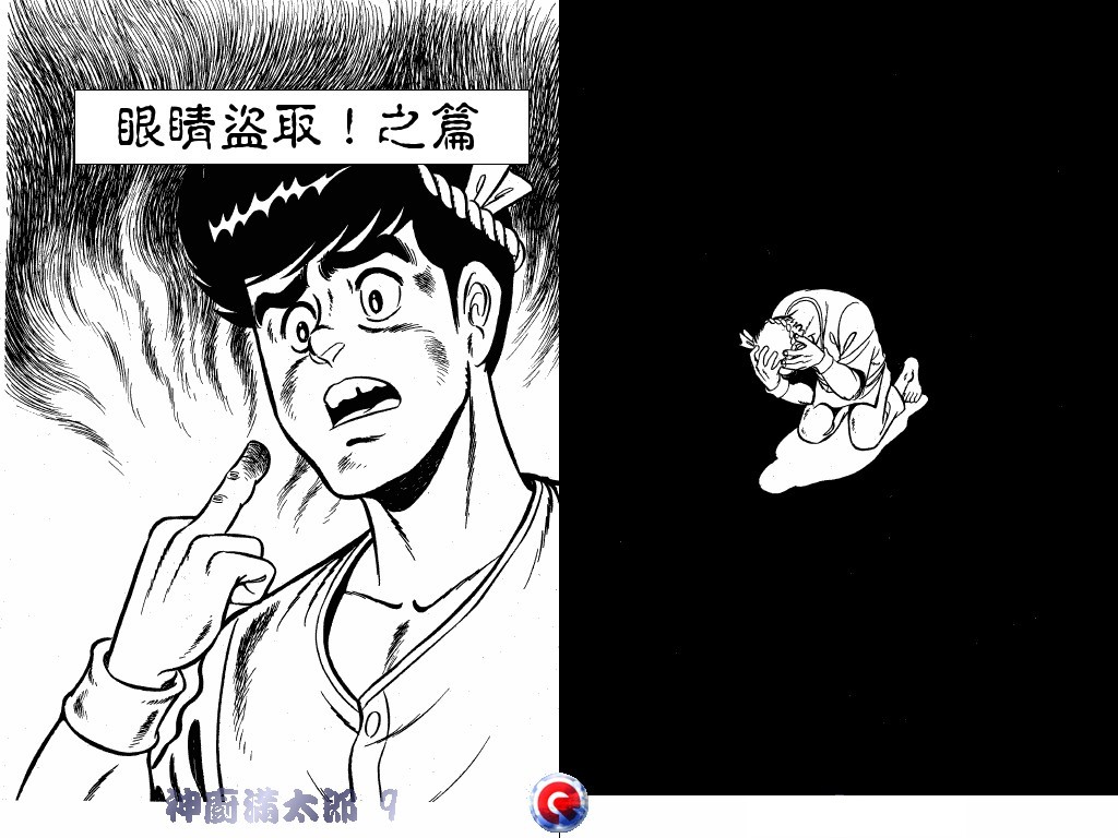 神厨满太郎韩漫全集-第09卷无删减无遮挡章节图片 