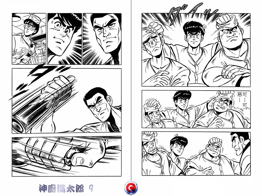神厨满太郎韩漫全集-第09卷无删减无遮挡章节图片 