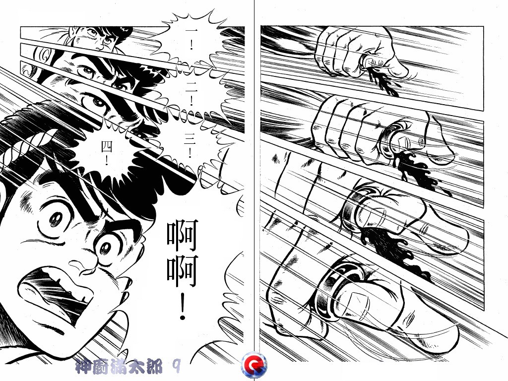 神厨满太郎韩漫全集-第09卷无删减无遮挡章节图片 