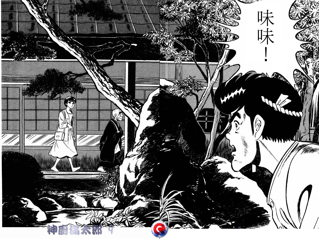 神厨满太郎韩漫全集-第09卷无删减无遮挡章节图片 