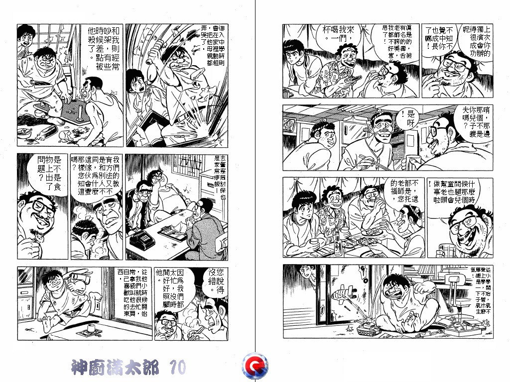 神厨满太郎韩漫全集-第10卷无删减无遮挡章节图片 