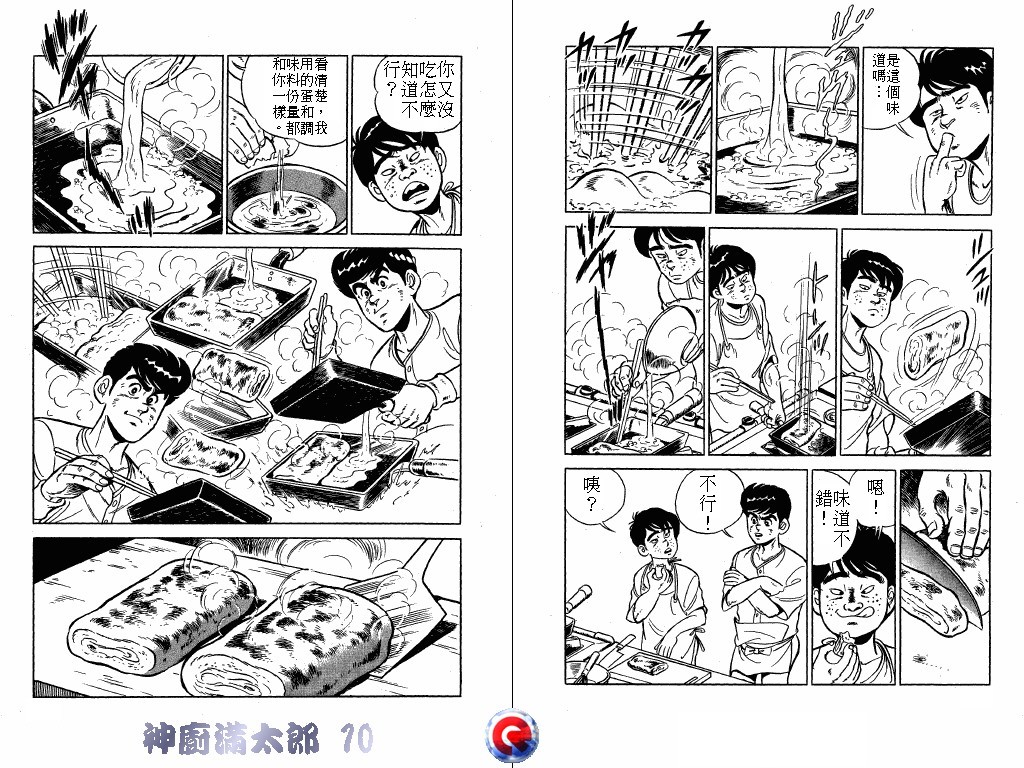 神厨满太郎韩漫全集-第10卷无删减无遮挡章节图片 