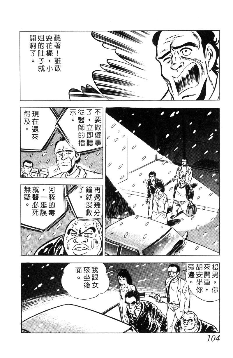 神厨满太郎韩漫全集-第2部01卷无删减无遮挡章节图片 