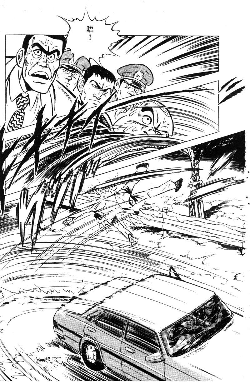 神厨满太郎韩漫全集-第2部01卷无删减无遮挡章节图片 