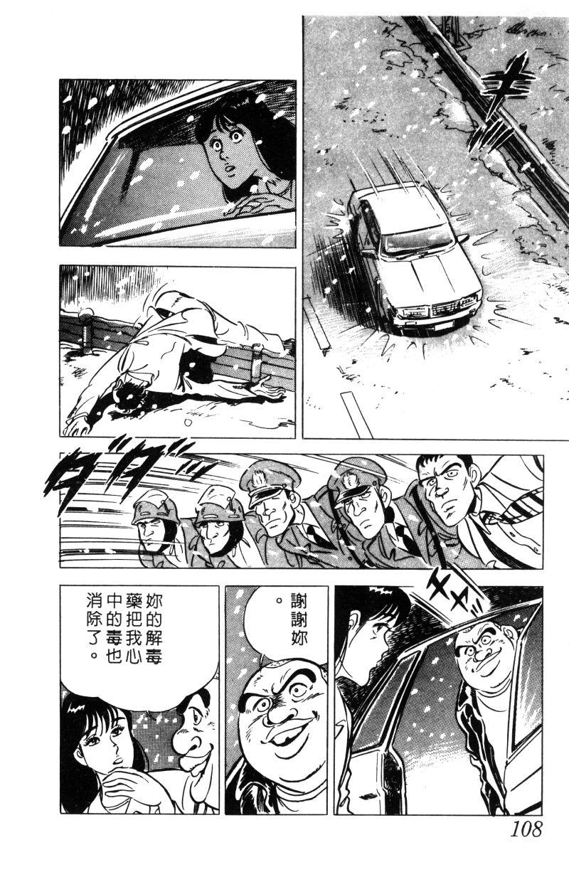 神厨满太郎韩漫全集-第2部01卷无删减无遮挡章节图片 
