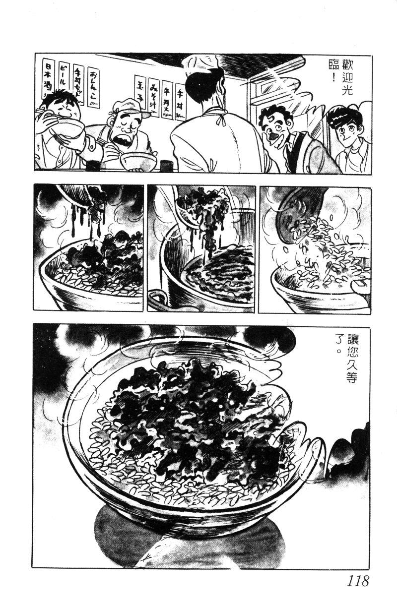神厨满太郎韩漫全集-第2部01卷无删减无遮挡章节图片 