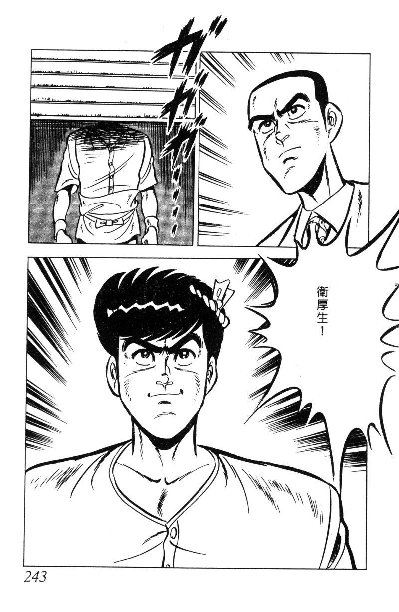 神厨满太郎韩漫全集-第2部01卷无删减无遮挡章节图片 
