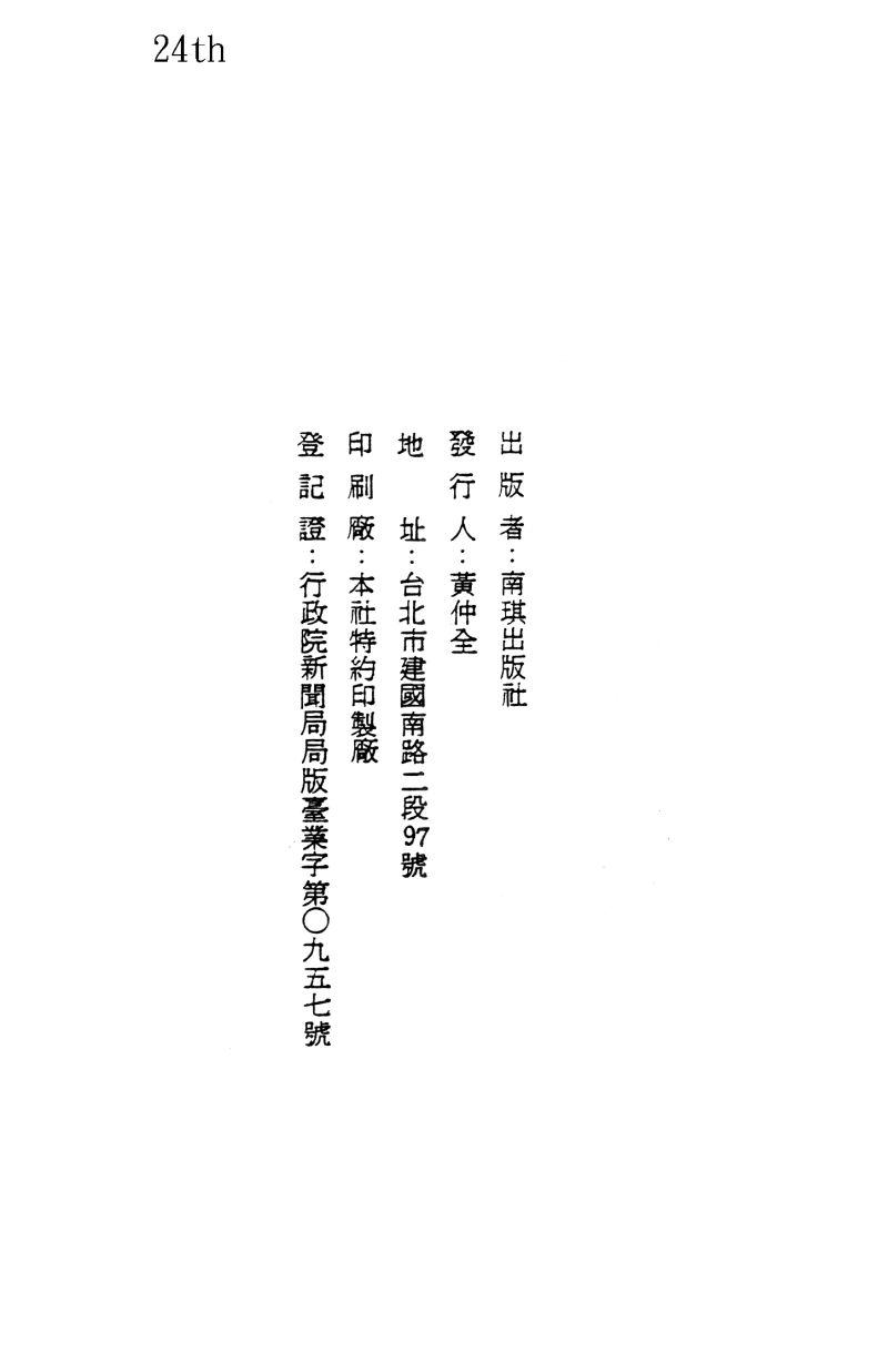 神厨满太郎韩漫全集-第2部01卷无删减无遮挡章节图片 
