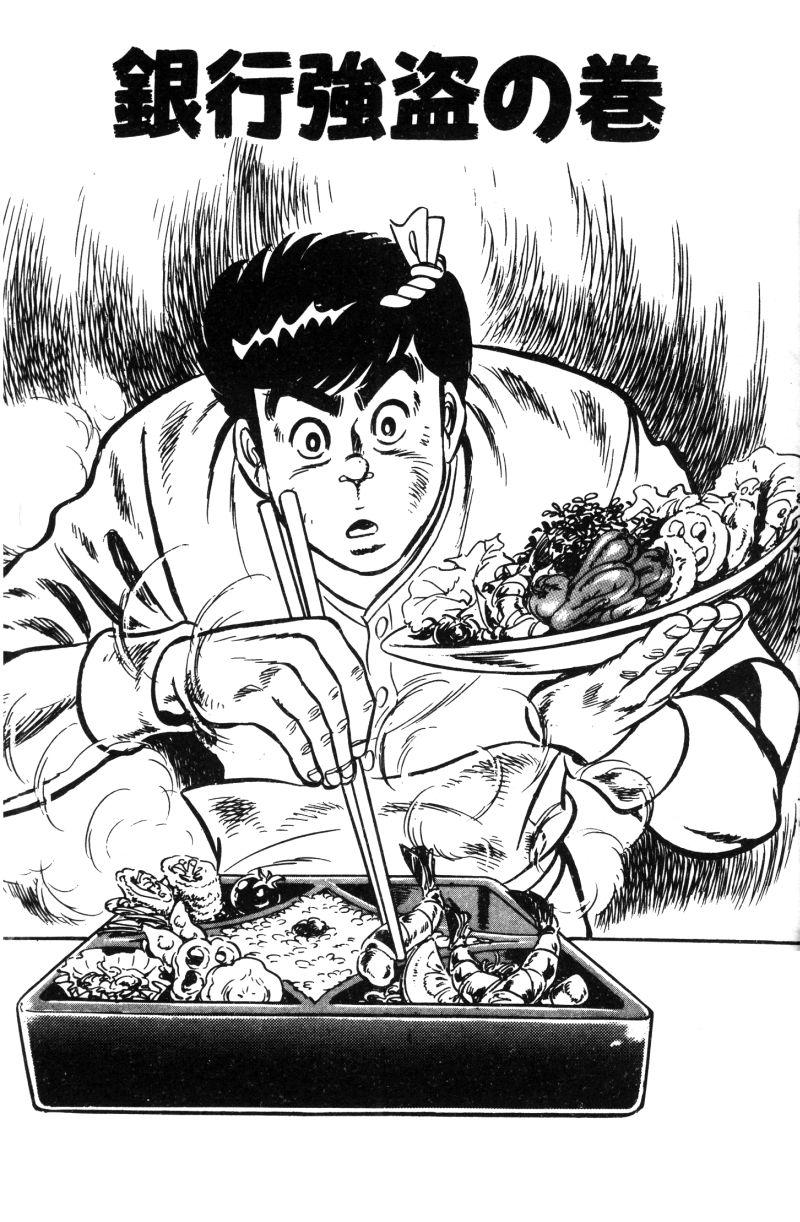 神厨满太郎韩漫全集-第2部01卷无删减无遮挡章节图片 