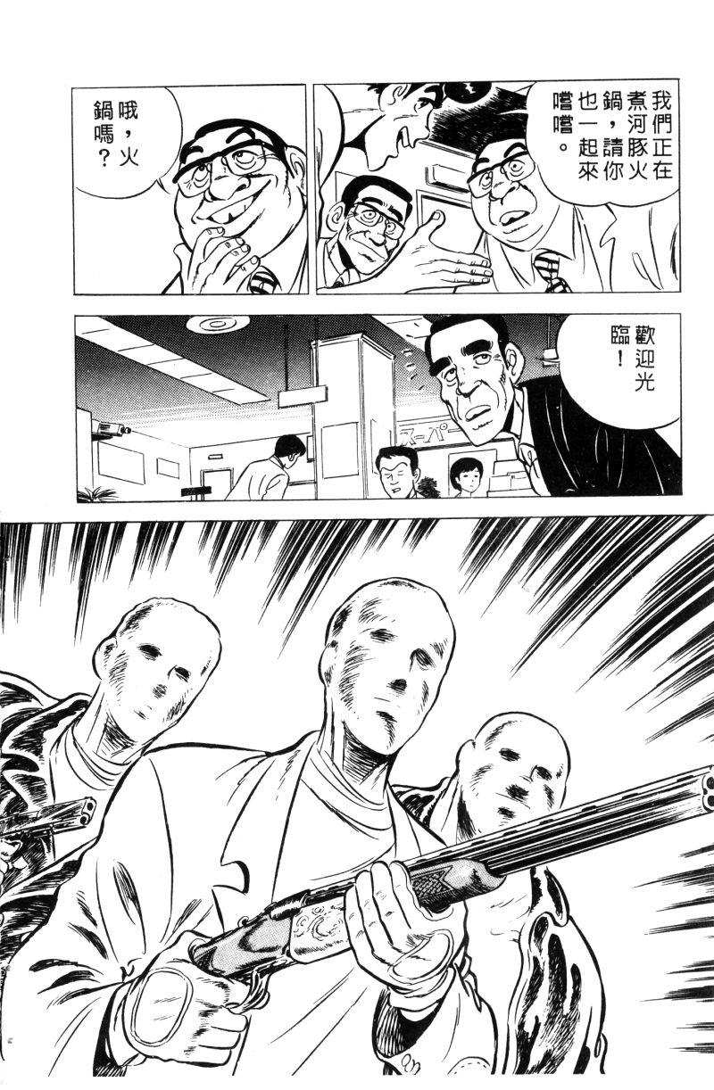 神厨满太郎韩漫全集-第2部01卷无删减无遮挡章节图片 