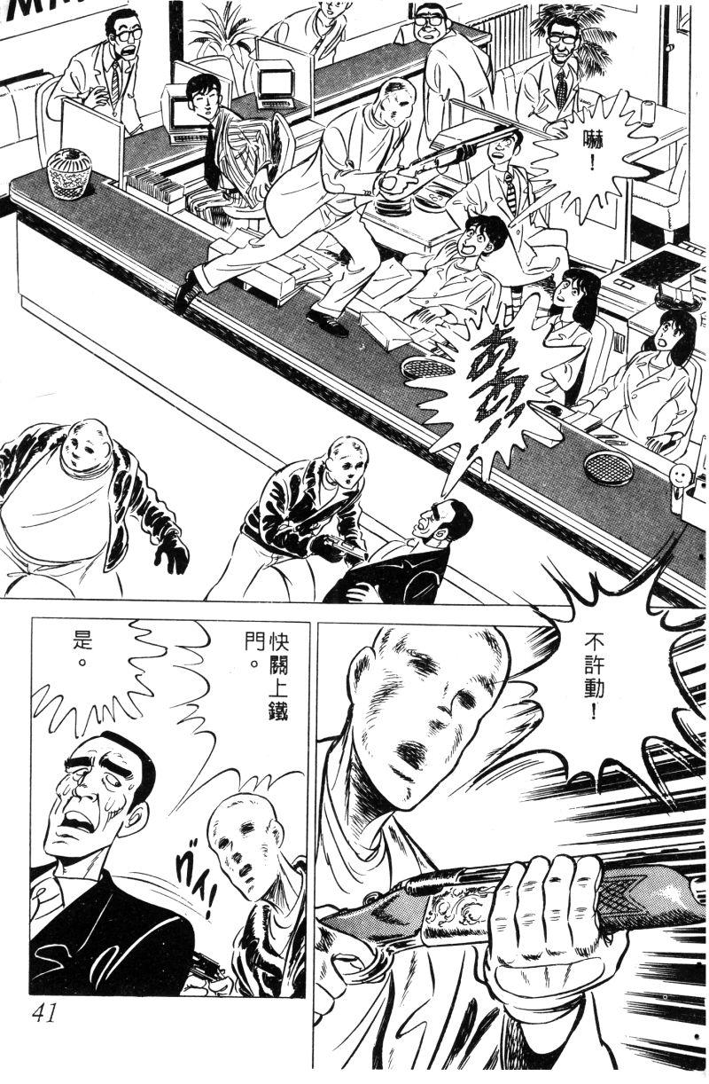 神厨满太郎韩漫全集-第2部01卷无删减无遮挡章节图片 