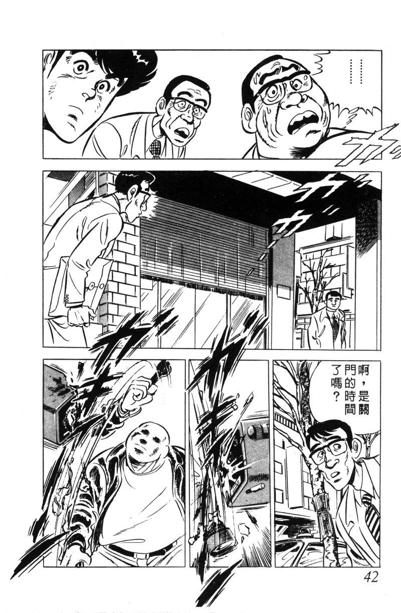 神厨满太郎韩漫全集-第2部01卷无删减无遮挡章节图片 