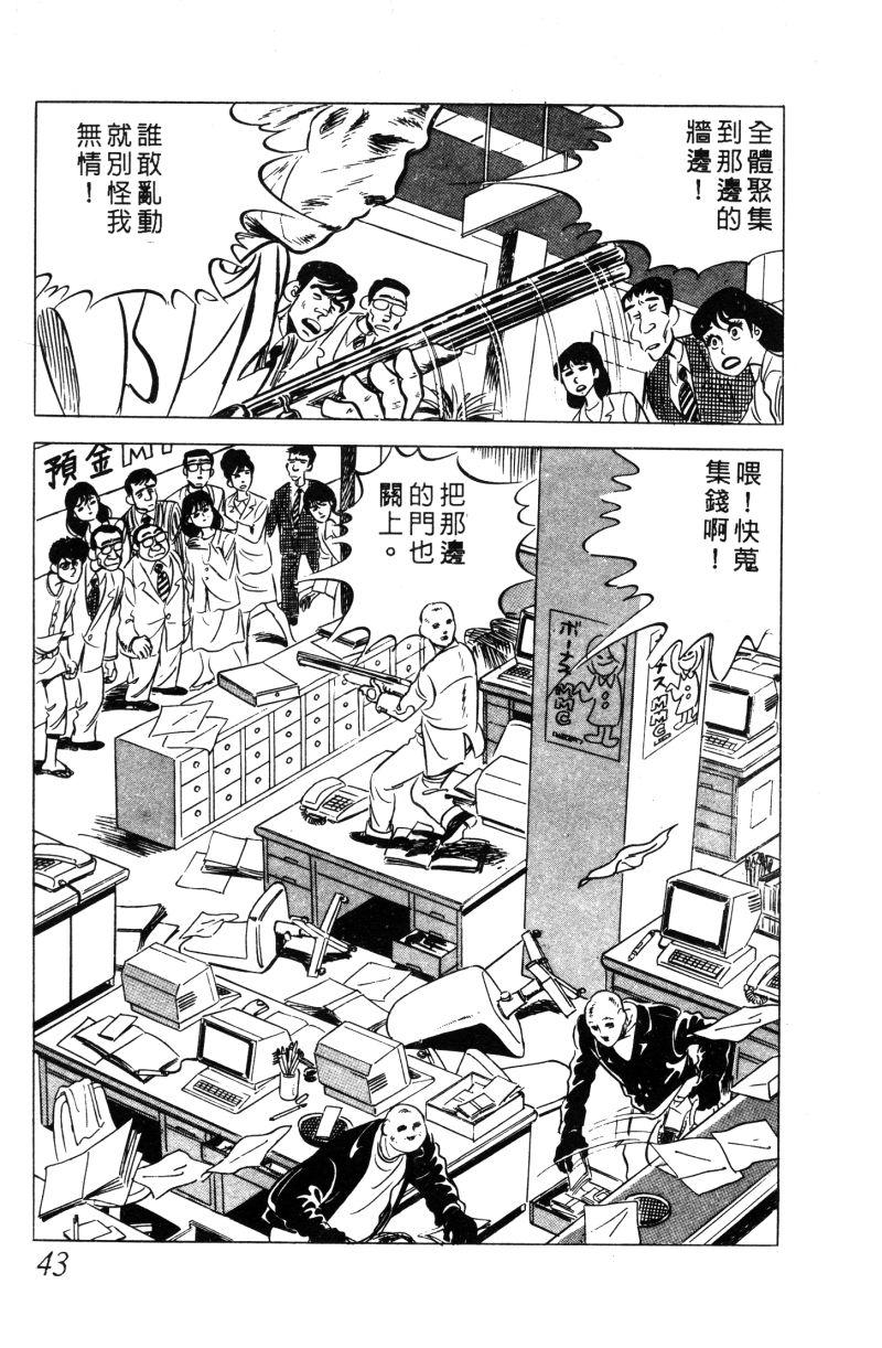 神厨满太郎韩漫全集-第2部01卷无删减无遮挡章节图片 