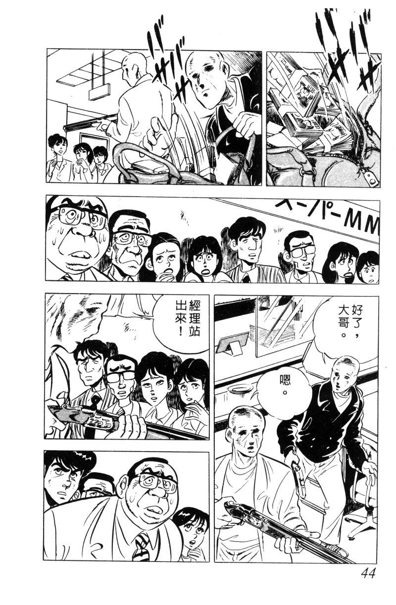 神厨满太郎韩漫全集-第2部01卷无删减无遮挡章节图片 